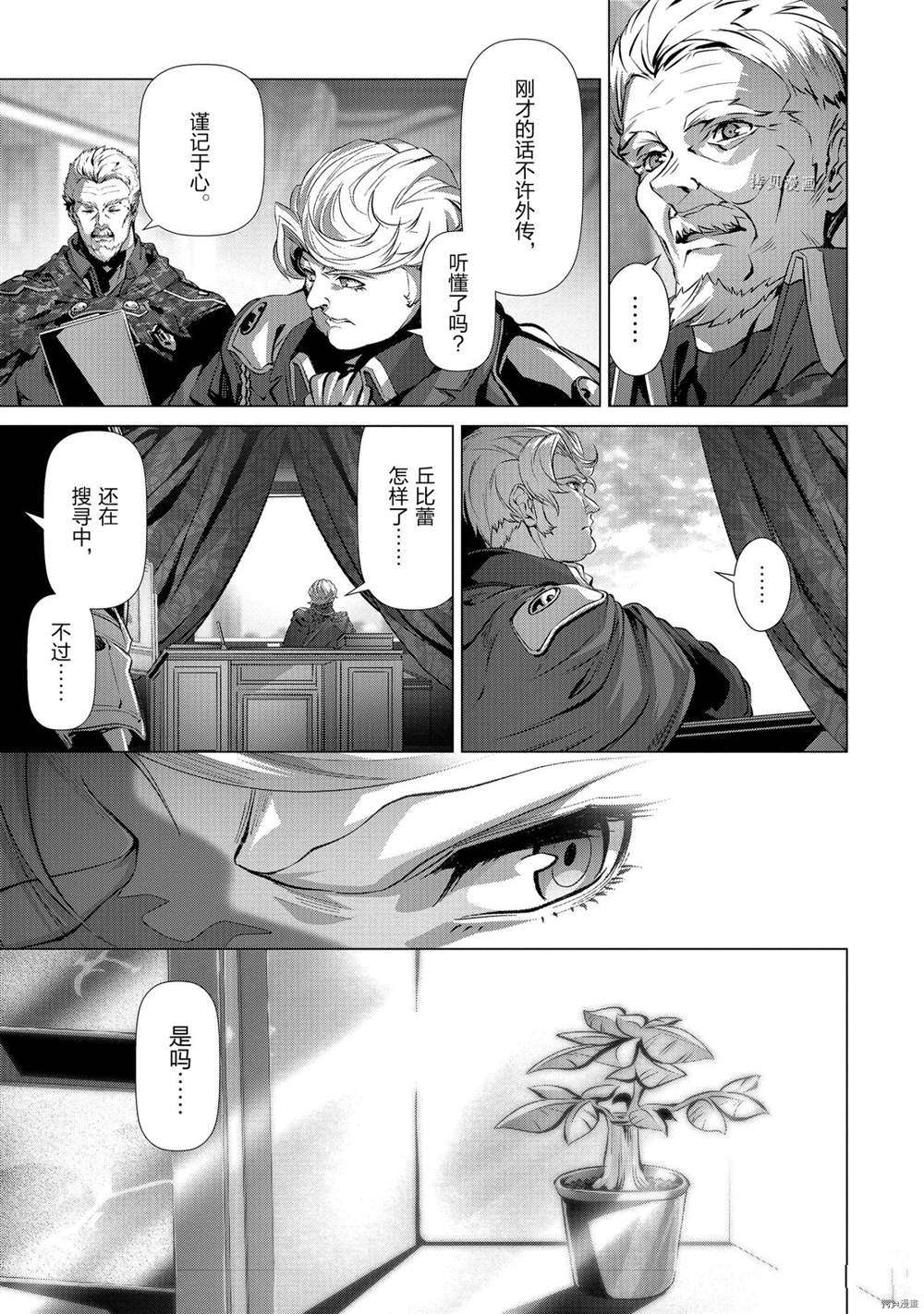 《为何无人记得我的世界》漫画最新章节第34话 试看版免费下拉式在线观看章节第【3】张图片