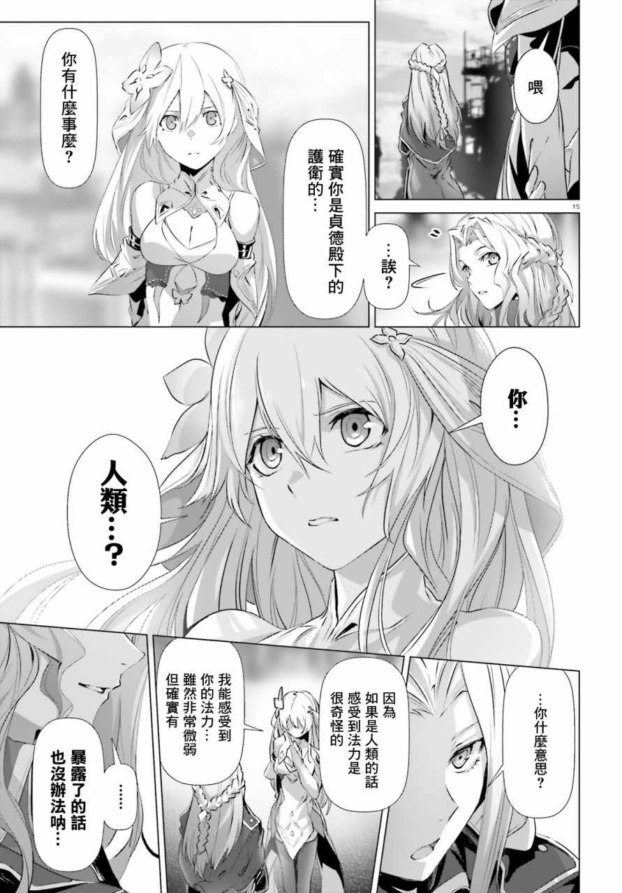 《为何无人记得我的世界》漫画最新章节第20话免费下拉式在线观看章节第【10】张图片