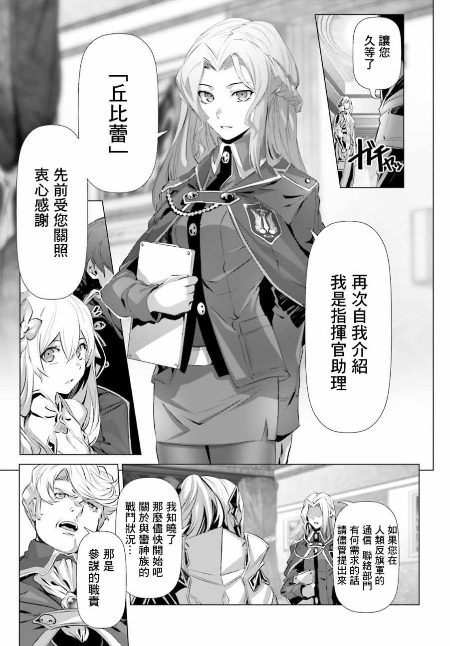 《为何无人记得我的世界》漫画最新章节第19.2话免费下拉式在线观看章节第【11】张图片