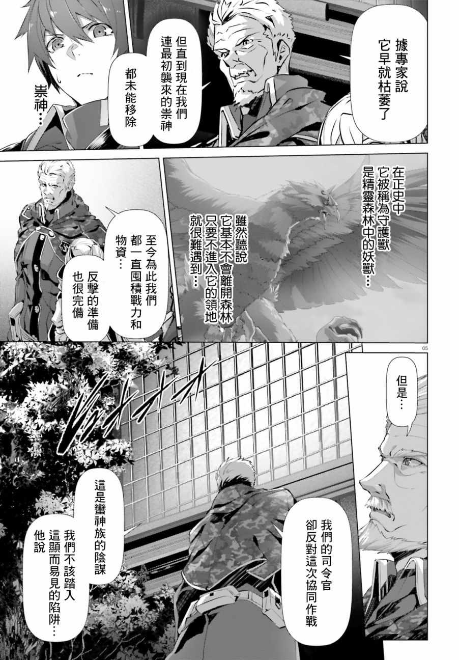 《为何无人记得我的世界》漫画最新章节第19.2话免费下拉式在线观看章节第【5】张图片