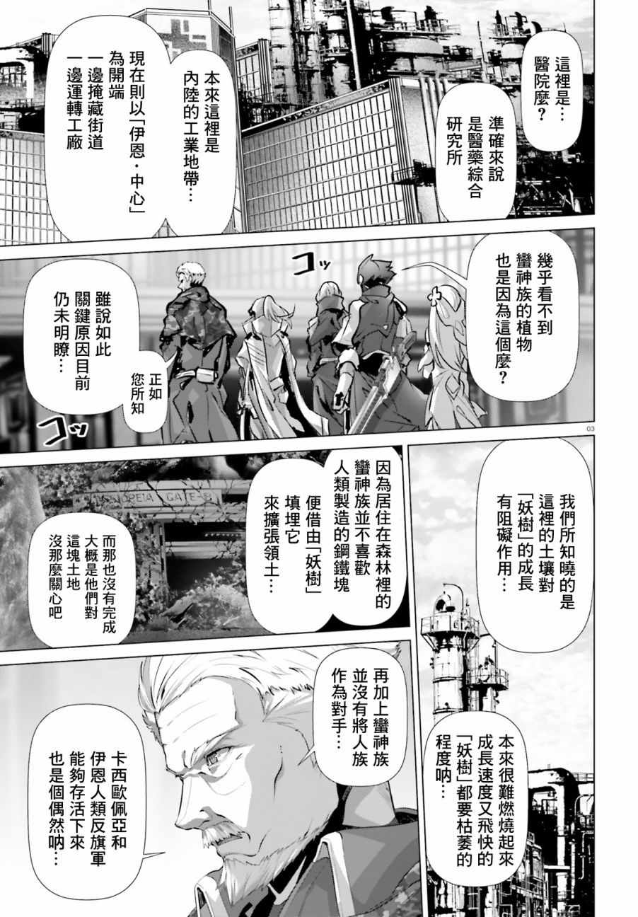 《为何无人记得我的世界》漫画最新章节第19.2话免费下拉式在线观看章节第【3】张图片