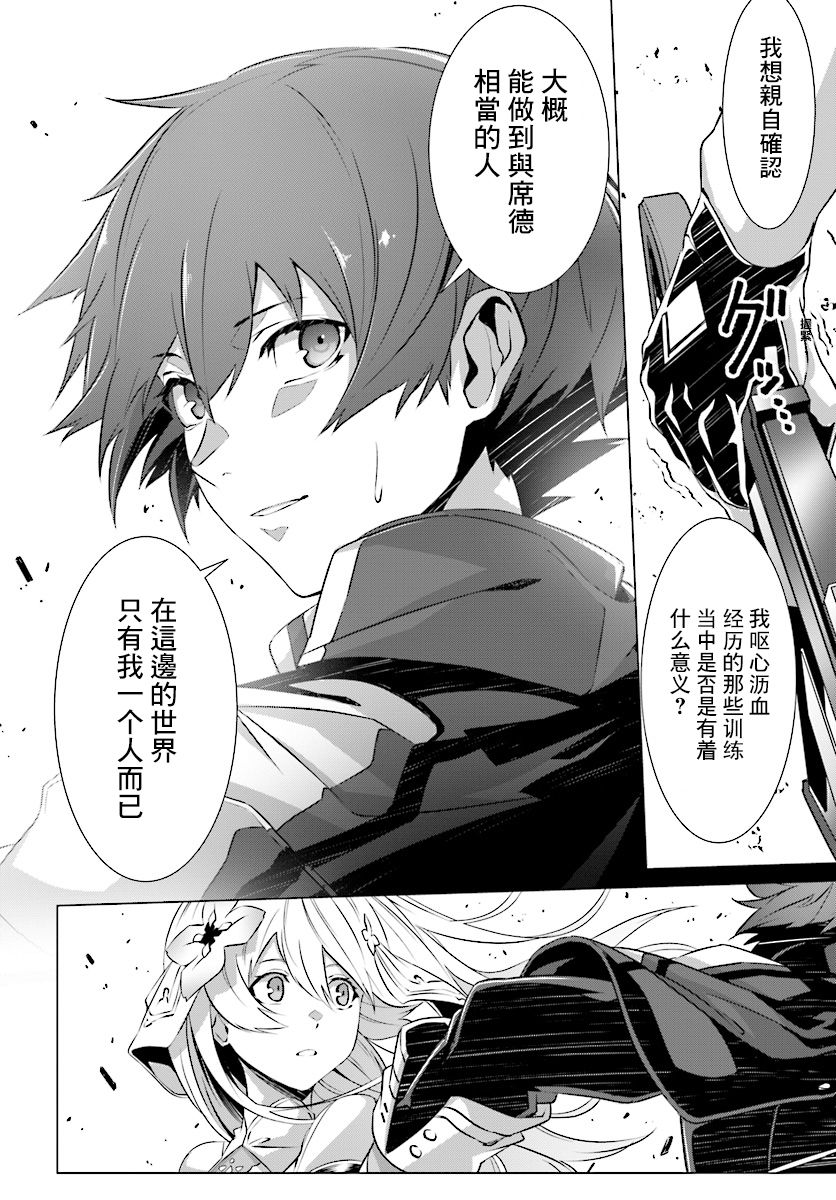 《为何无人记得我的世界》漫画最新章节第8话免费下拉式在线观看章节第【19】张图片