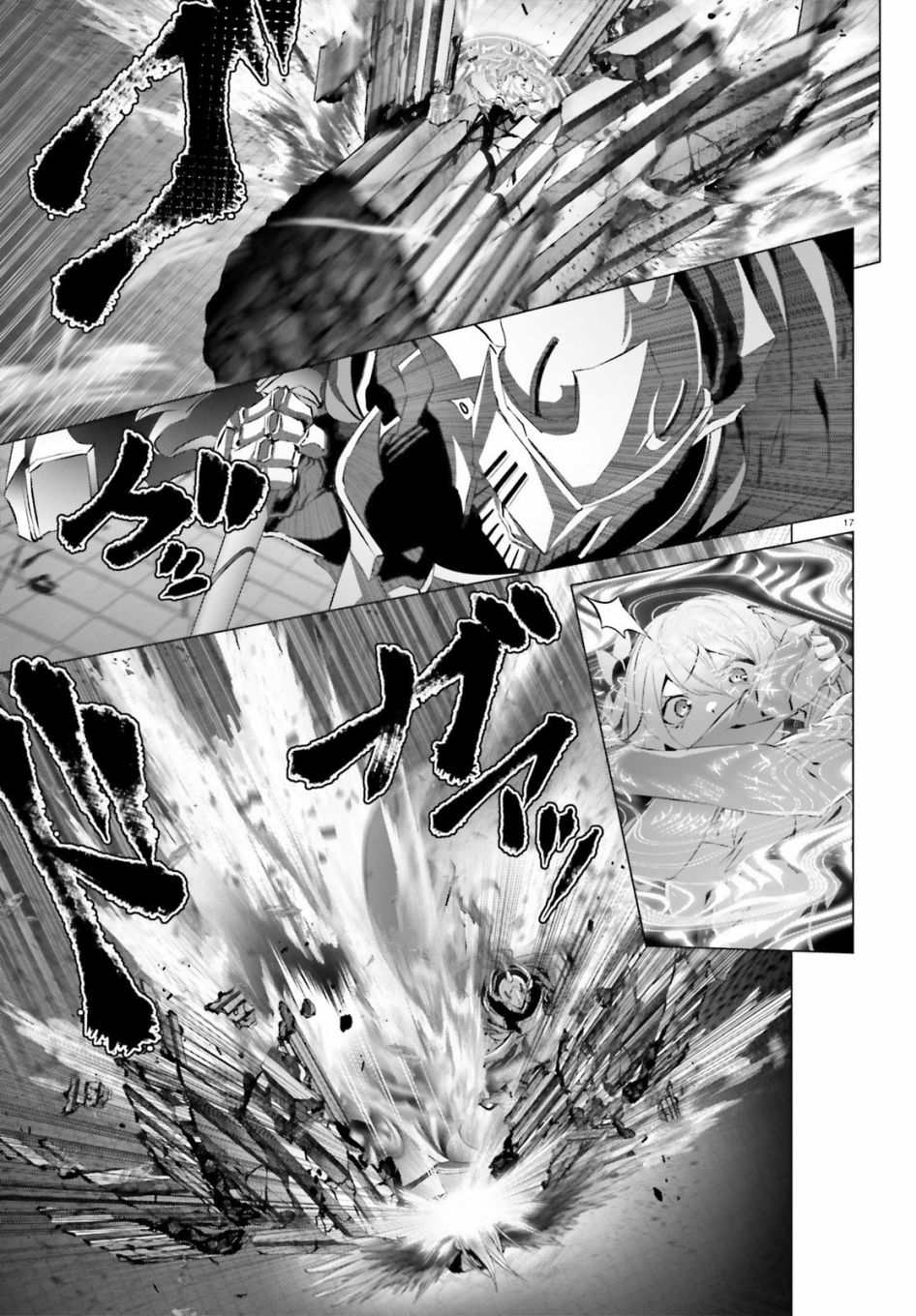 《为何无人记得我的世界》漫画最新章节第26话免费下拉式在线观看章节第【17】张图片