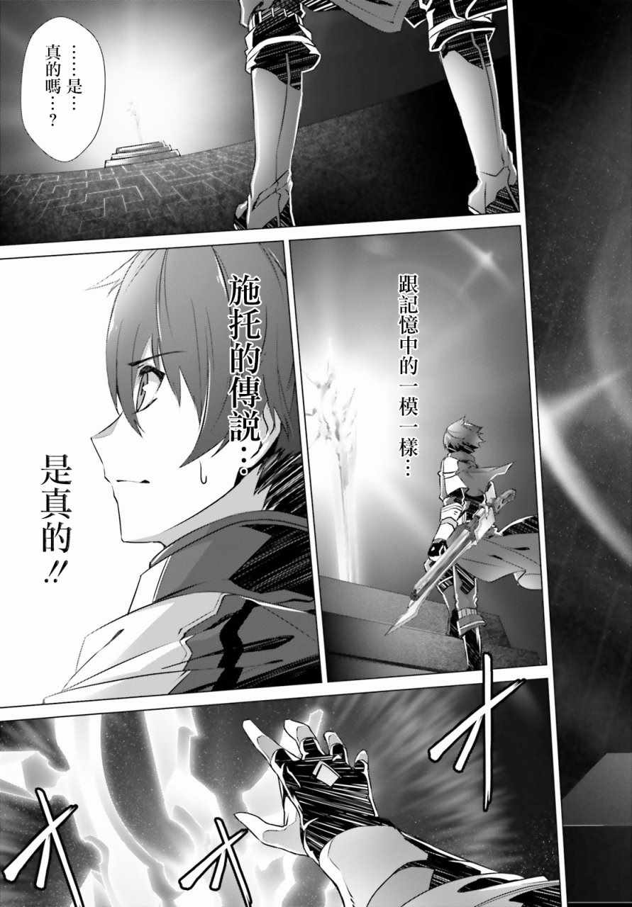 《为何无人记得我的世界》漫画最新章节第4话免费下拉式在线观看章节第【9】张图片