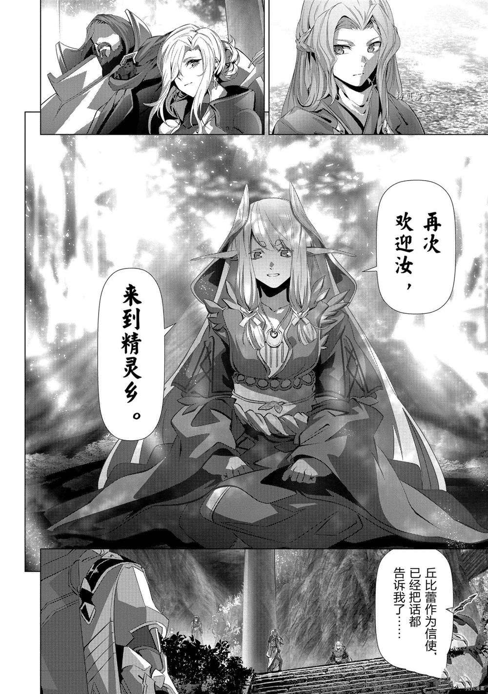 《为何无人记得我的世界》漫画最新章节第32话 试看版免费下拉式在线观看章节第【22】张图片