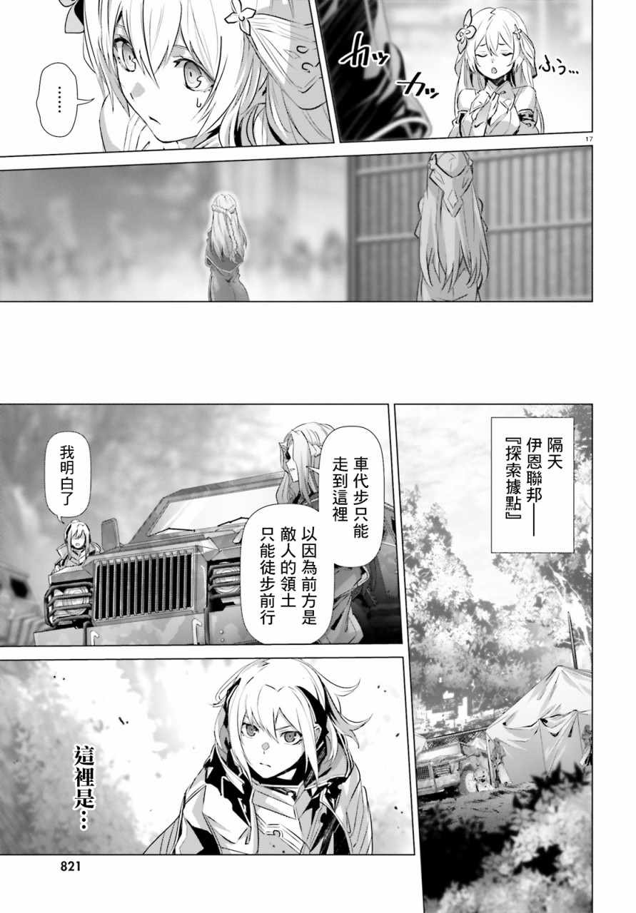 《为何无人记得我的世界》漫画最新章节第20话免费下拉式在线观看章节第【12】张图片