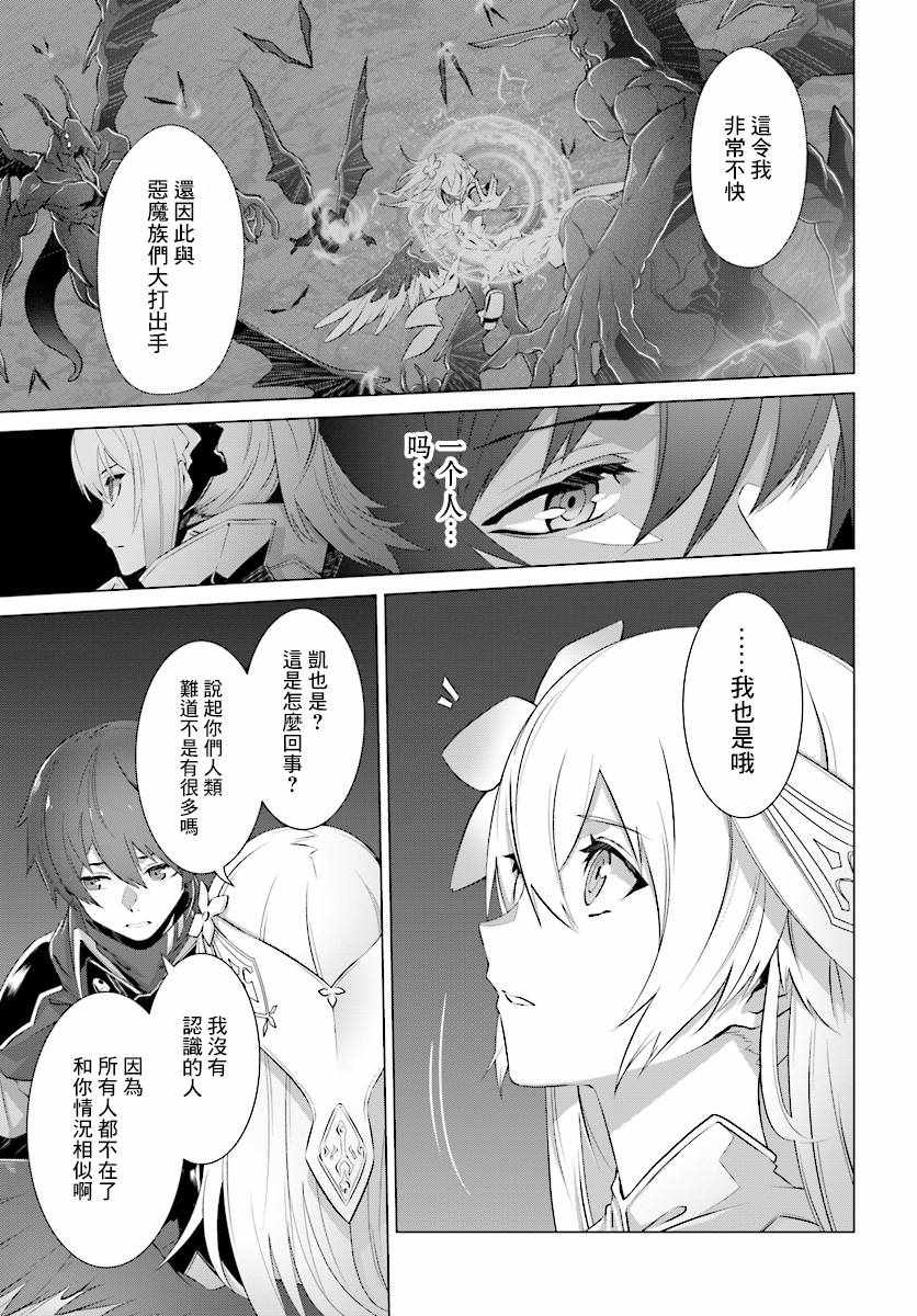 《为何无人记得我的世界》漫画最新章节第7话免费下拉式在线观看章节第【3】张图片