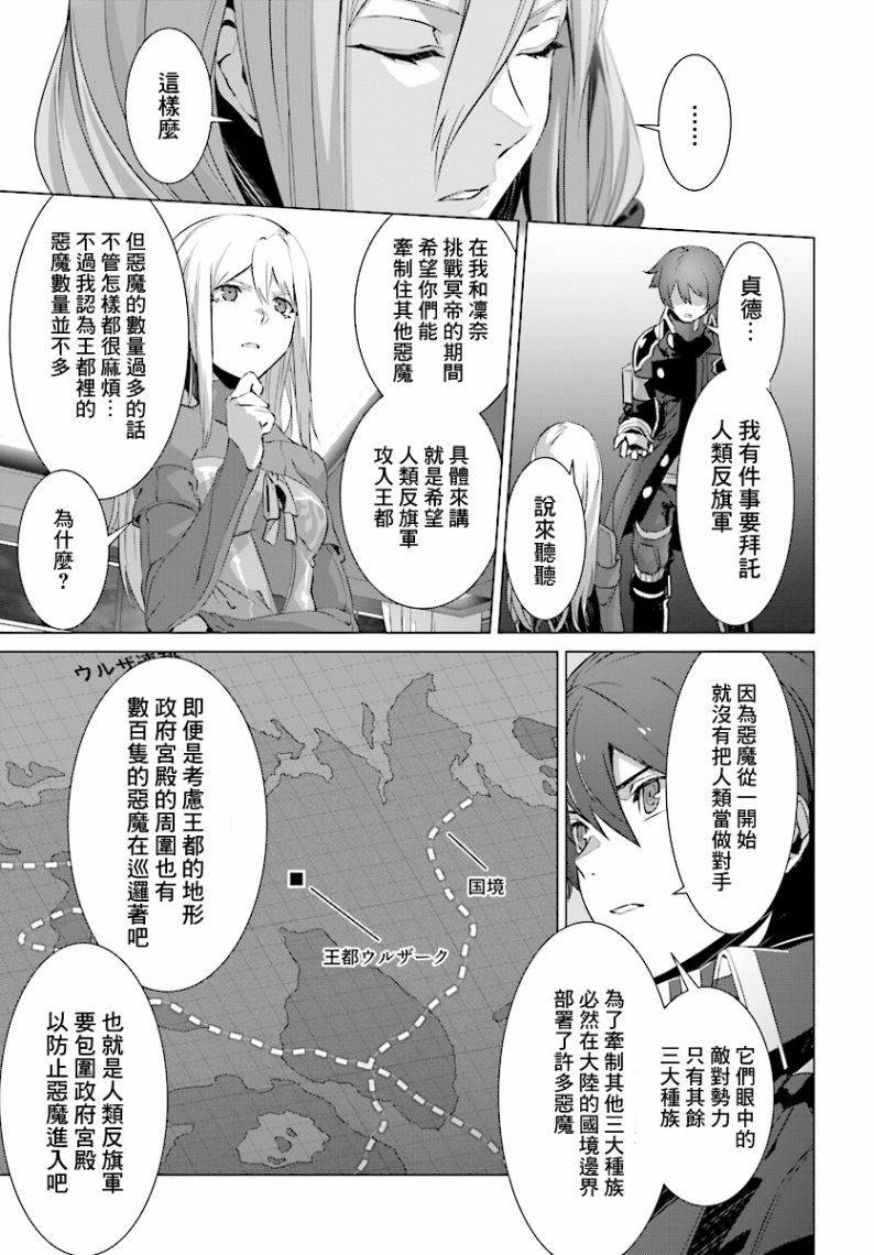 《为何无人记得我的世界》漫画最新章节第10话免费下拉式在线观看章节第【33】张图片