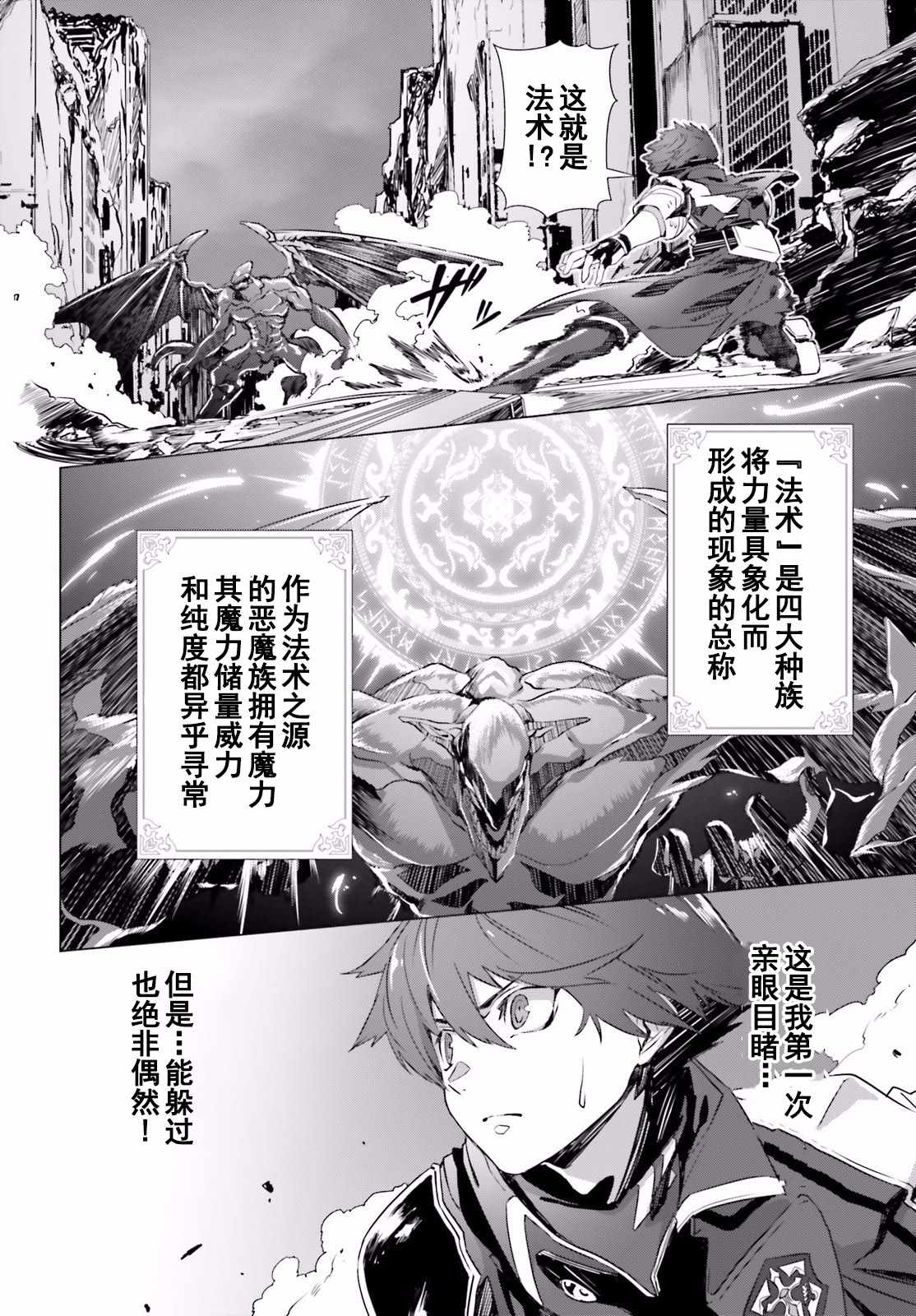 《为何无人记得我的世界》漫画最新章节第2话免费下拉式在线观看章节第【10】张图片