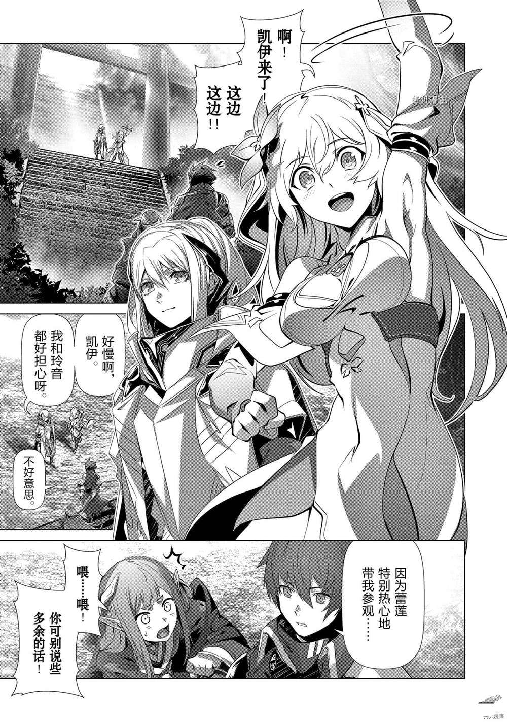 《为何无人记得我的世界》漫画最新章节第32话 试看版免费下拉式在线观看章节第【15】张图片