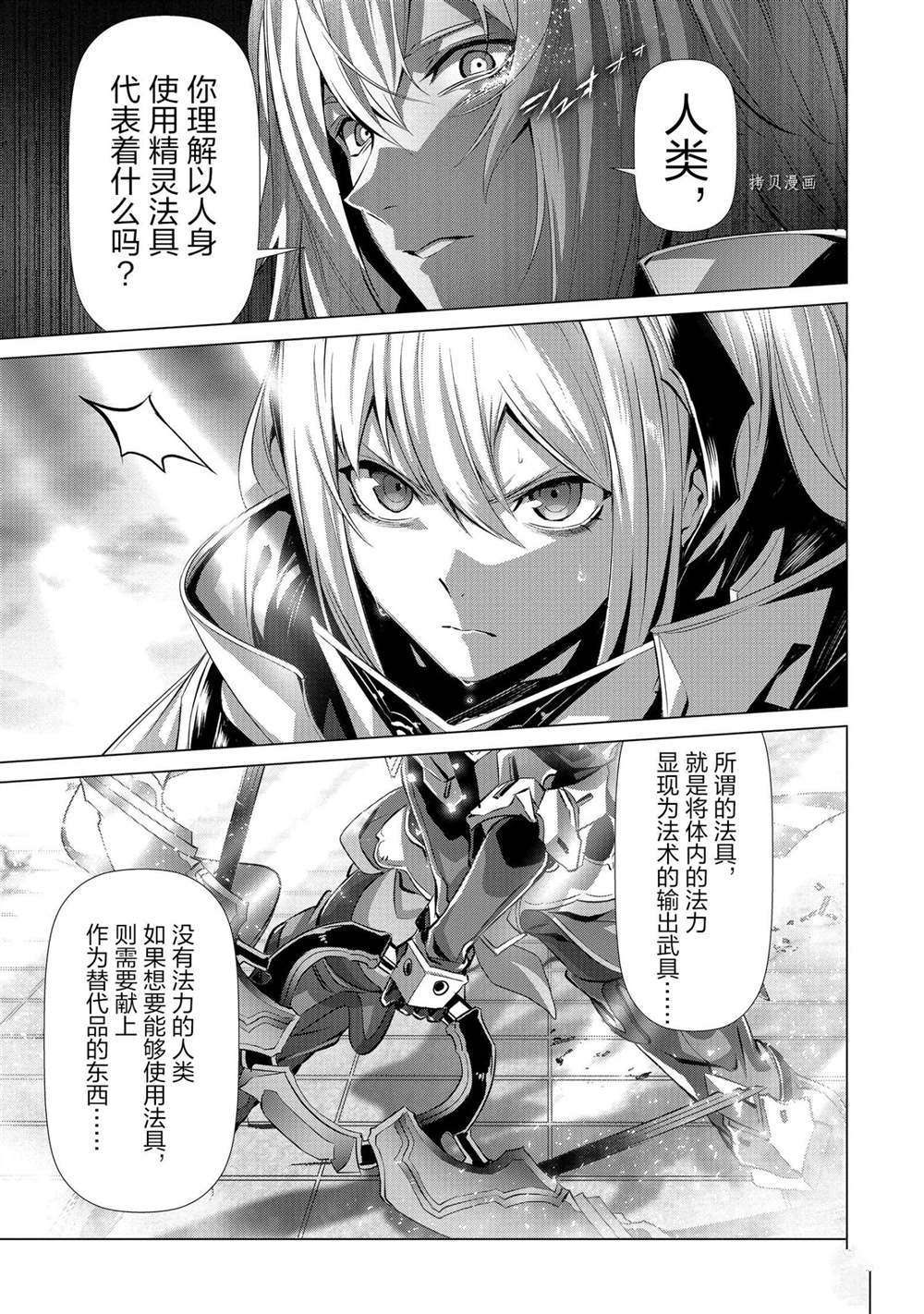 《为何无人记得我的世界》漫画最新章节第27话免费下拉式在线观看章节第【21】张图片