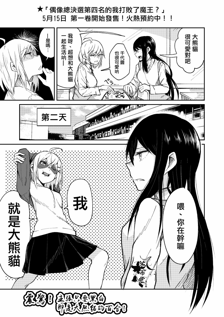 《燃烧吧少女》漫画最新章节短篇免费下拉式在线观看章节第【1】张图片