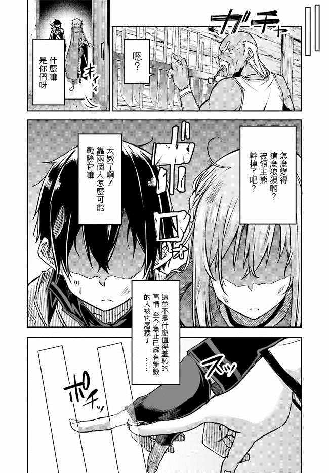 《刀剑神域 进击篇》漫画最新章节第6话免费下拉式在线观看章节第【19】张图片