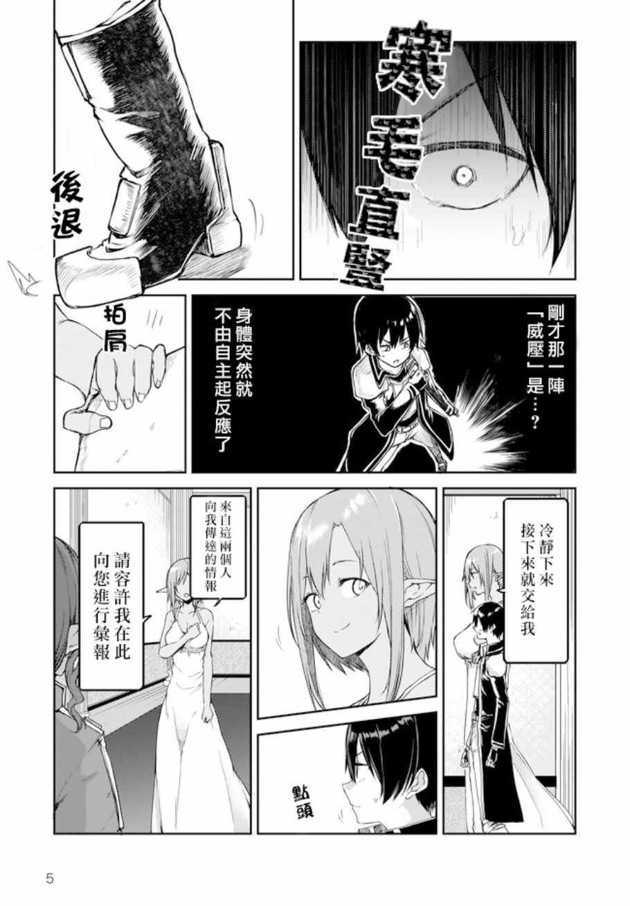 《刀剑神域 进击篇》漫画最新章节第14话免费下拉式在线观看章节第【5】张图片