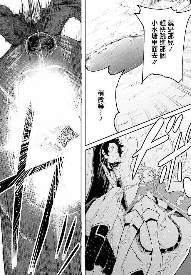 《刀剑神域 进击篇》漫画最新章节第6话免费下拉式在线观看章节第【6】张图片