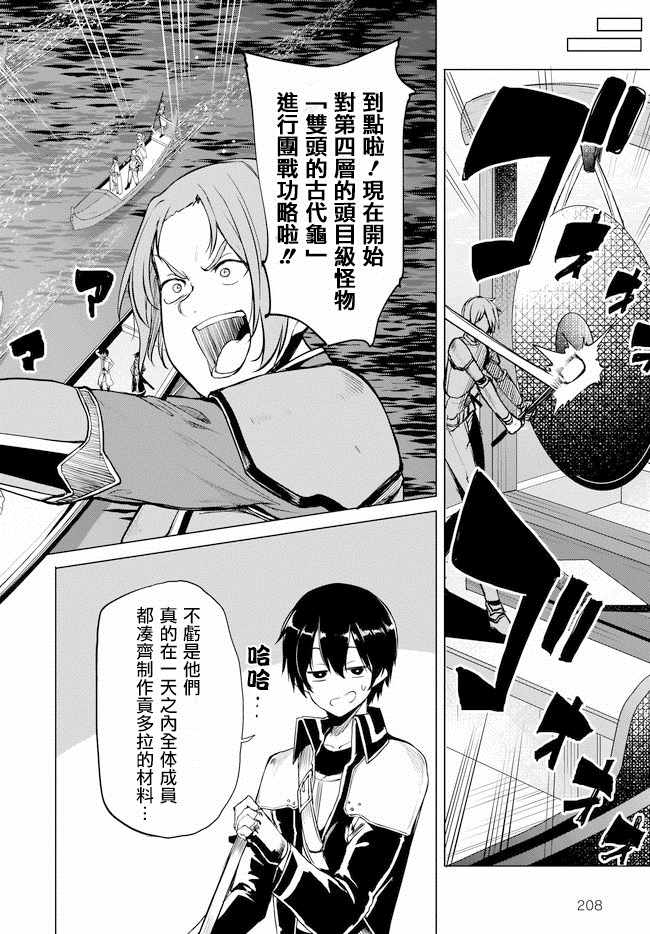 《刀剑神域 进击篇》漫画最新章节第10话免费下拉式在线观看章节第【6】张图片