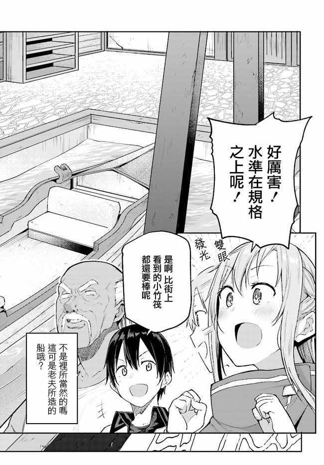 《刀剑神域 进击篇》漫画最新章节第7话免费下拉式在线观看章节第【12】张图片