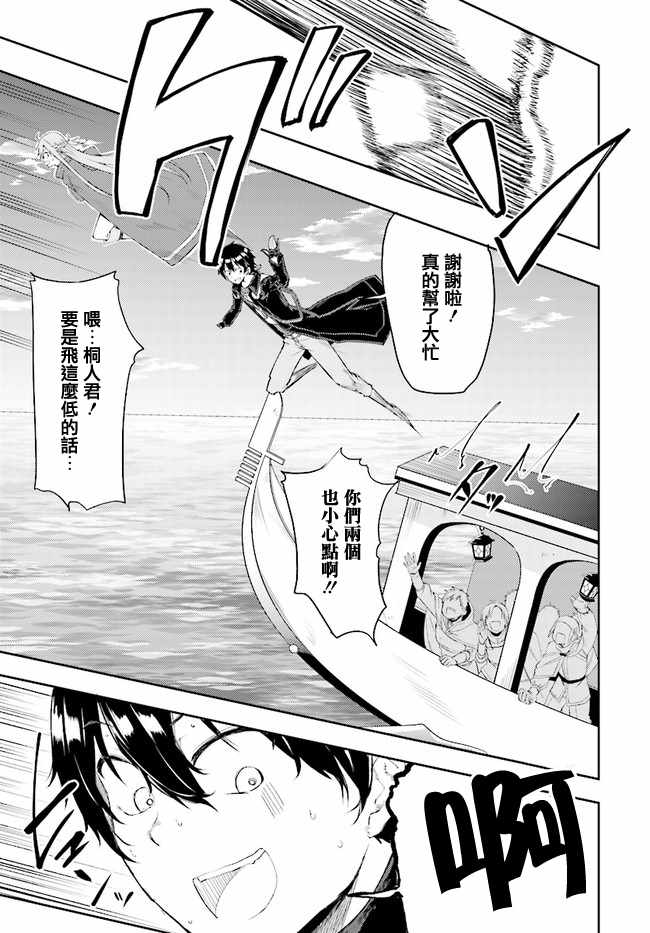 《刀剑神域 进击篇》漫画最新章节第3话免费下拉式在线观看章节第【10】张图片