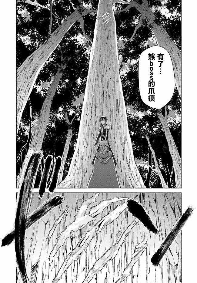 《刀剑神域 进击篇》漫画最新章节第5话免费下拉式在线观看章节第【19】张图片