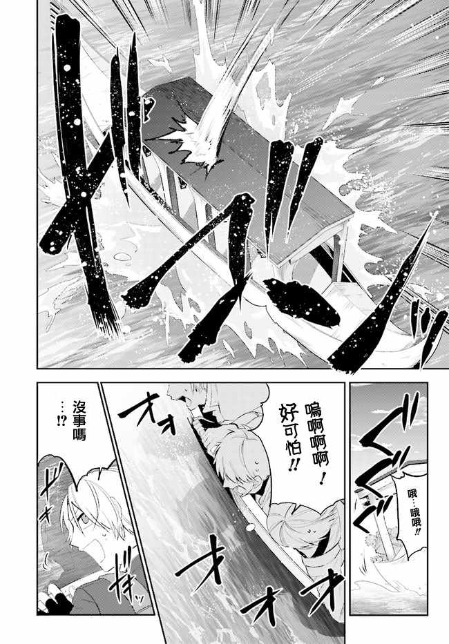 《刀剑神域 进击篇》漫画最新章节第3话免费下拉式在线观看章节第【9】张图片