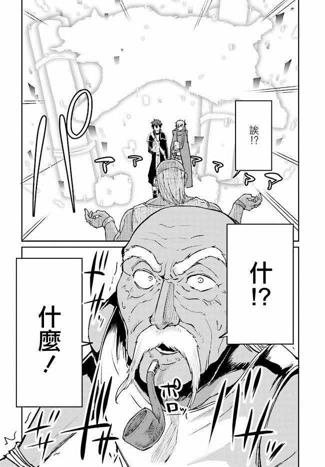 《刀剑神域 进击篇》漫画最新章节第6话免费下拉式在线观看章节第【20】张图片