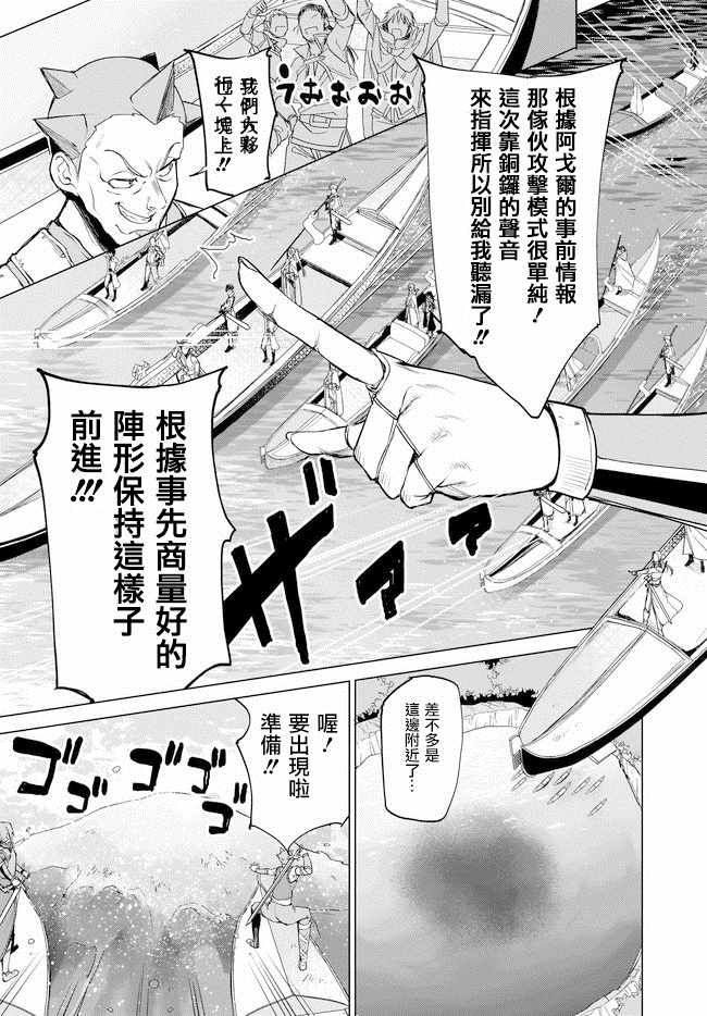 《刀剑神域 进击篇》漫画最新章节第10话免费下拉式在线观看章节第【7】张图片