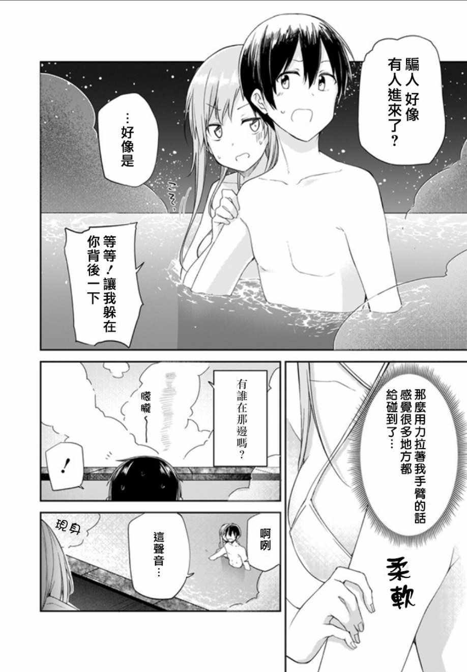 《刀剑神域 进击篇》漫画最新章节第13话免费下拉式在线观看章节第【14】张图片