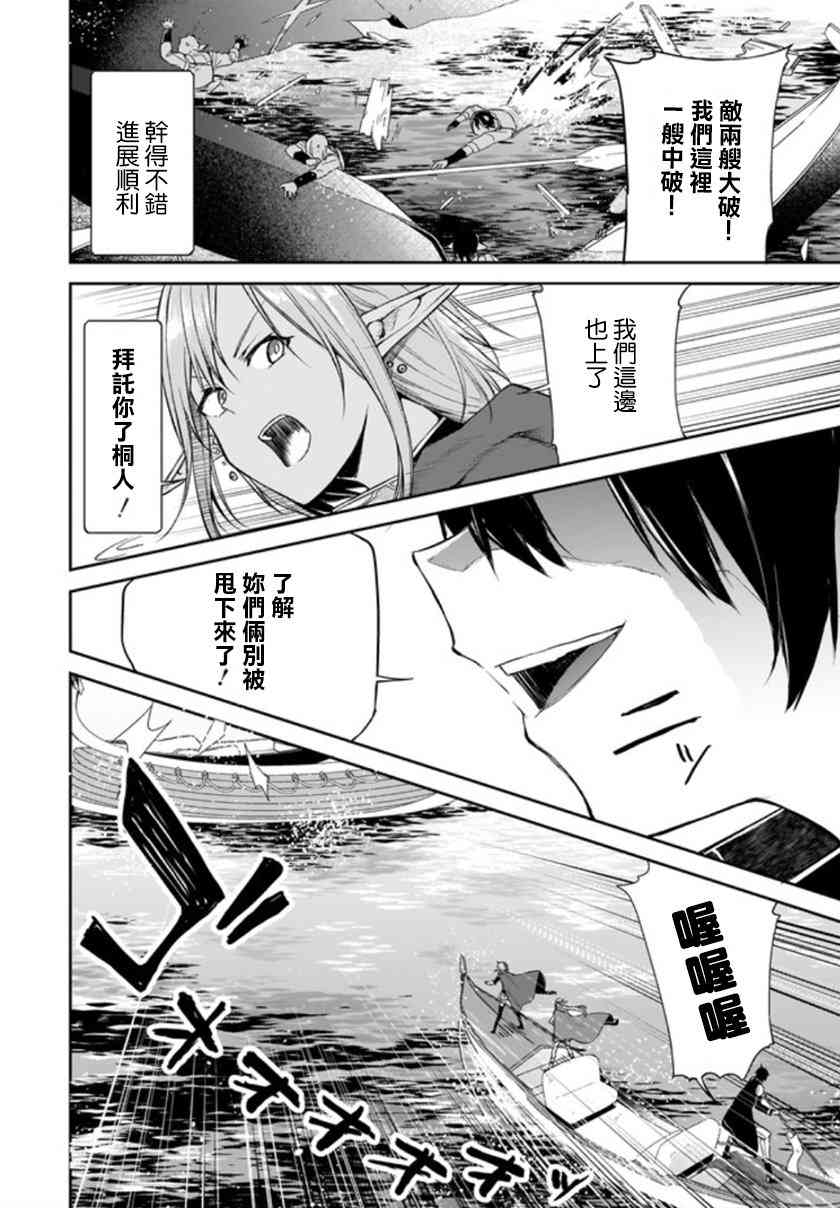 《刀剑神域 进击篇》漫画最新章节第15话免费下拉式在线观看章节第【4】张图片