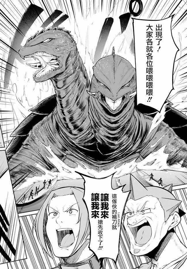 《刀剑神域 进击篇》漫画最新章节第10话免费下拉式在线观看章节第【8】张图片