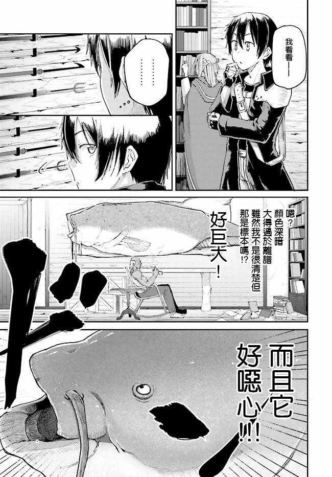 《刀剑神域 进击篇》漫画最新章节第4话免费下拉式在线观看章节第【5】张图片