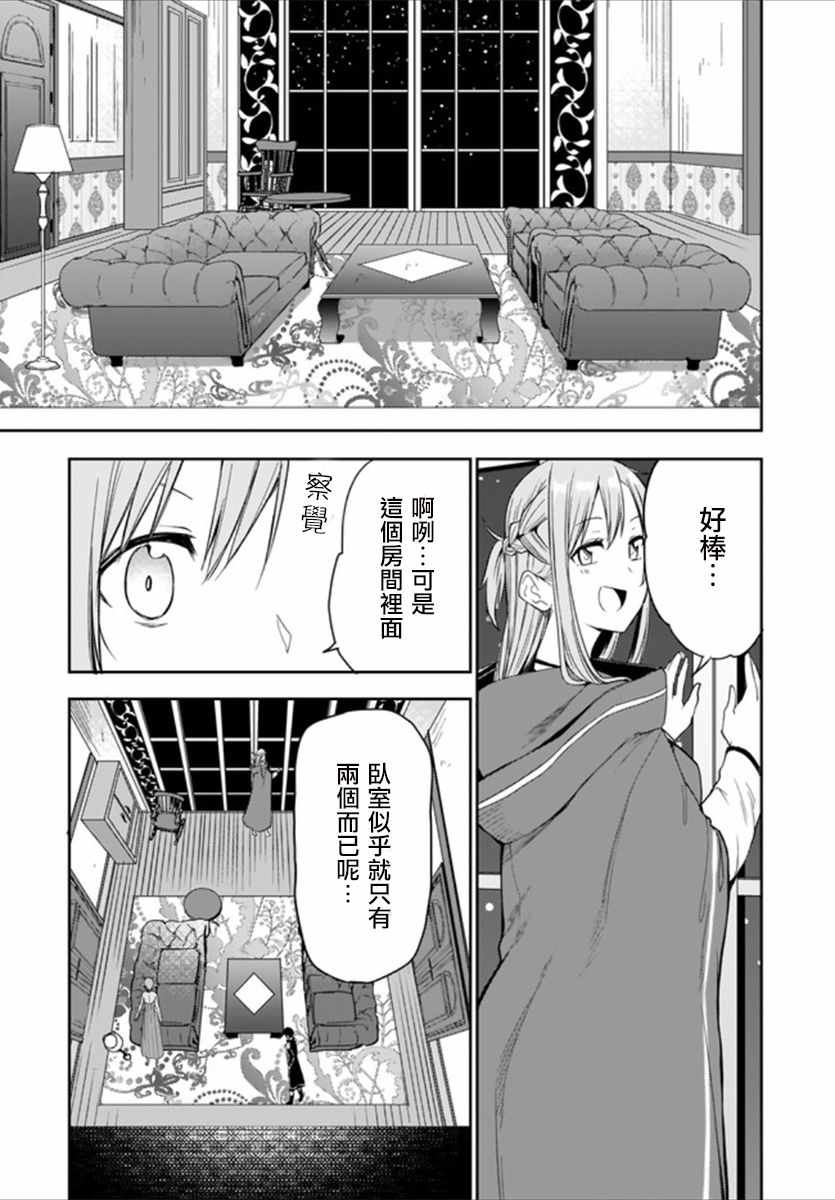 《刀剑神域 进击篇》漫画最新章节第12话免费下拉式在线观看章节第【11】张图片