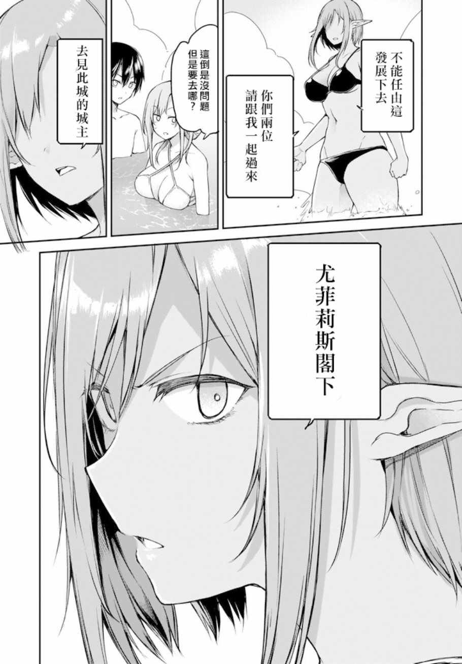 《刀剑神域 进击篇》漫画最新章节第14话免费下拉式在线观看章节第【3】张图片