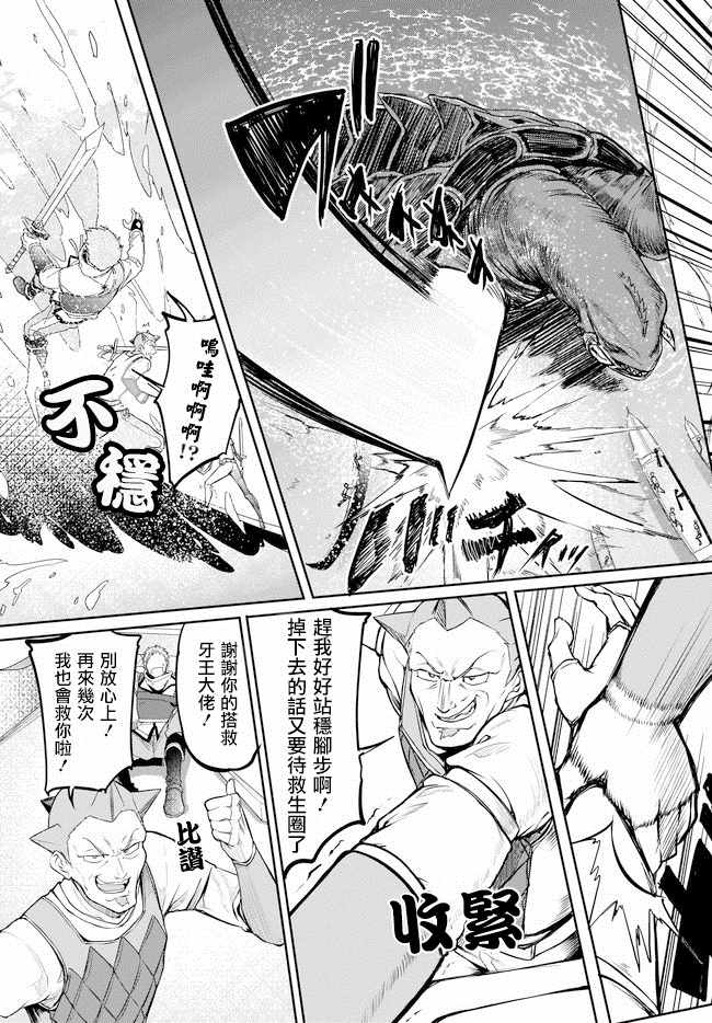 《刀剑神域 进击篇》漫画最新章节第10话免费下拉式在线观看章节第【9】张图片