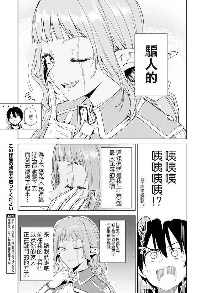 《刀剑神域 进击篇》漫画最新章节第16话免费下拉式在线观看章节第【11】张图片