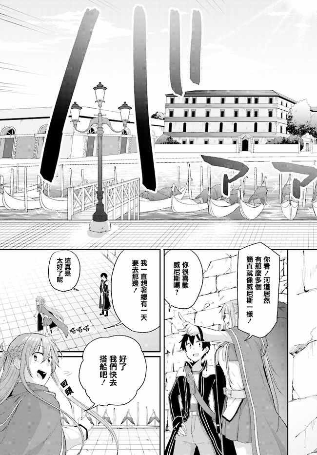 《刀剑神域 进击篇》漫画最新章节第2话免费下拉式在线观看章节第【3】张图片