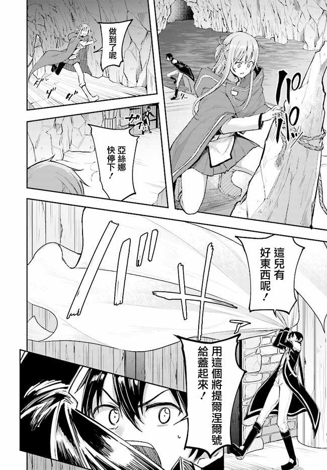 《刀剑神域 进击篇》漫画最新章节第8话免费下拉式在线观看章节第【13】张图片