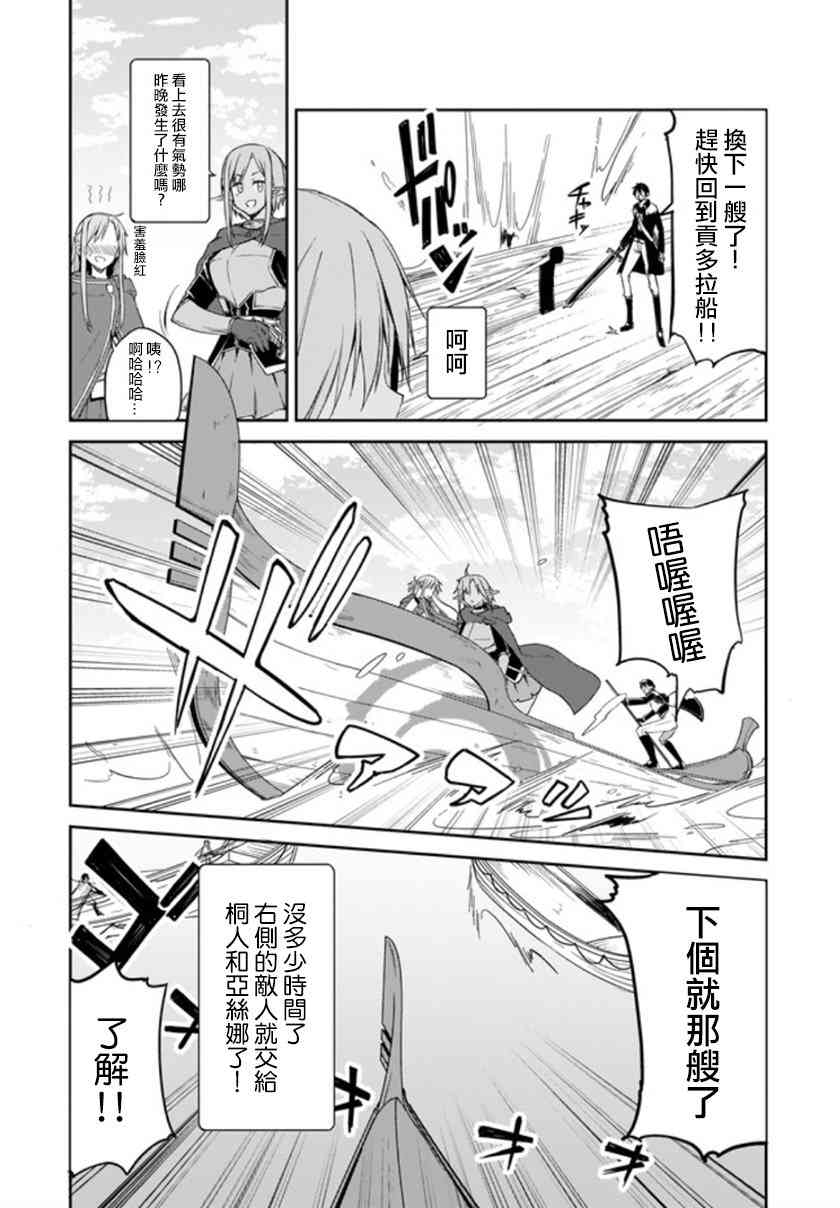 《刀剑神域 进击篇》漫画最新章节第15话免费下拉式在线观看章节第【10】张图片