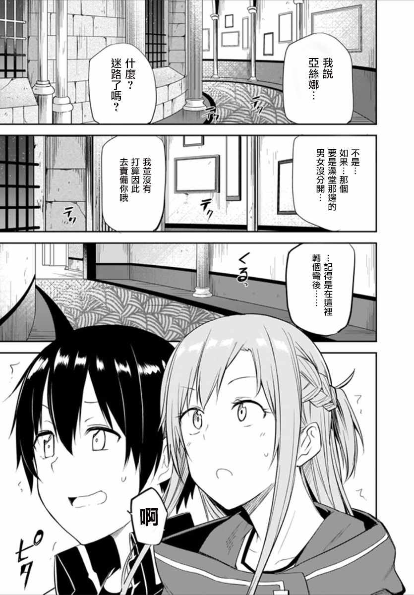 《刀剑神域 进击篇》漫画最新章节第12话免费下拉式在线观看章节第【19】张图片