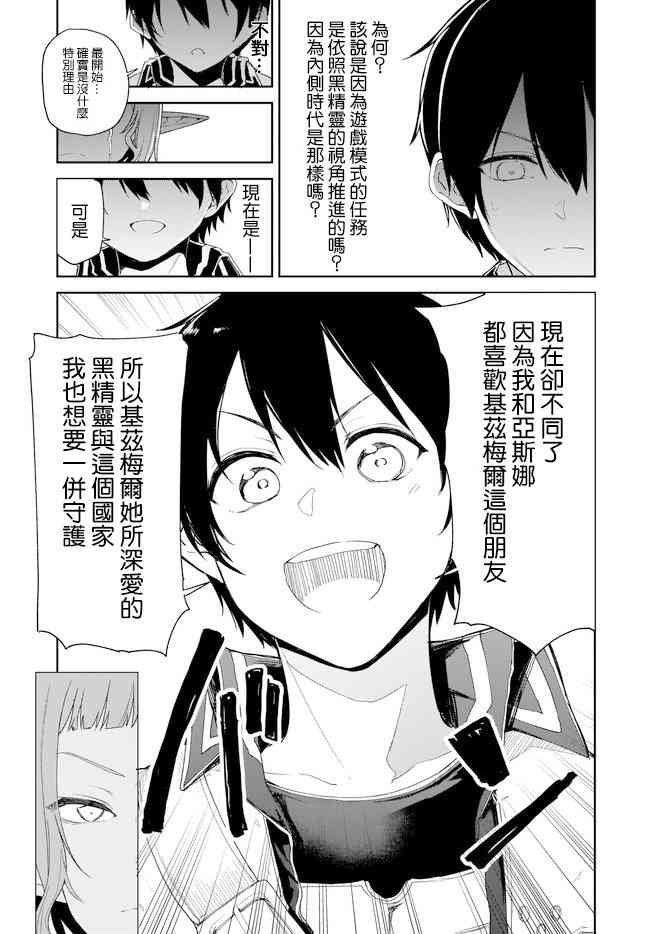 《刀剑神域 进击篇》漫画最新章节第16话免费下拉式在线观看章节第【9】张图片