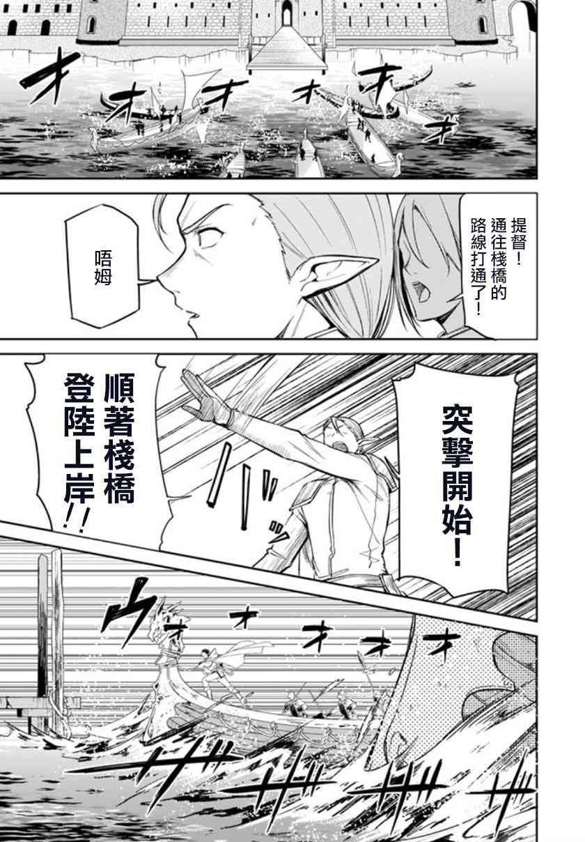 《刀剑神域 进击篇》漫画最新章节第15话免费下拉式在线观看章节第【15】张图片