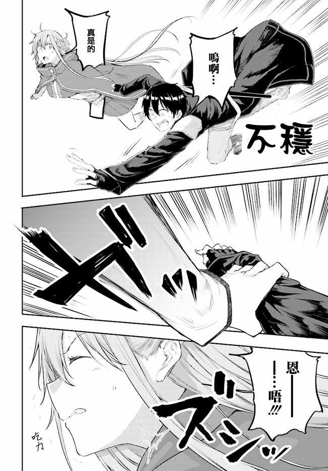 《刀剑神域 进击篇》漫画最新章节第3话免费下拉式在线观看章节第【11】张图片