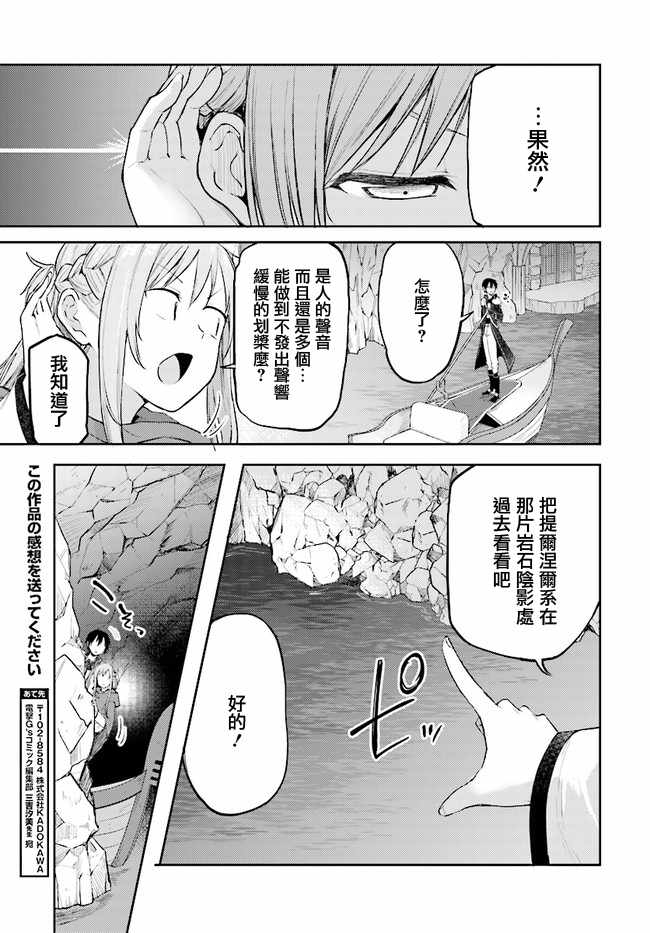 《刀剑神域 进击篇》漫画最新章节第8话免费下拉式在线观看章节第【7】张图片