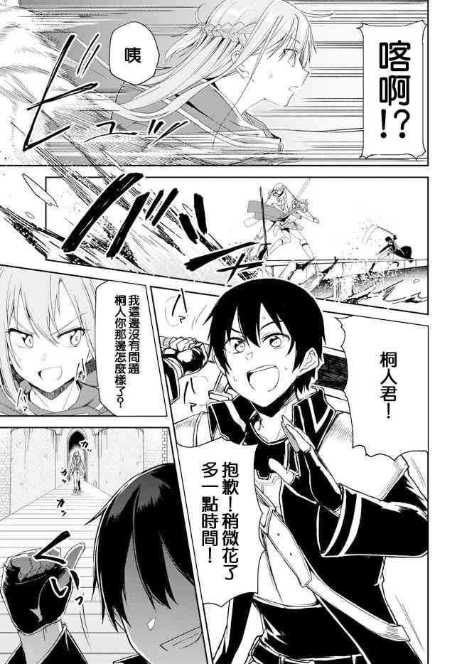 《刀剑神域 进击篇》漫画最新章节第16话免费下拉式在线观看章节第【13】张图片