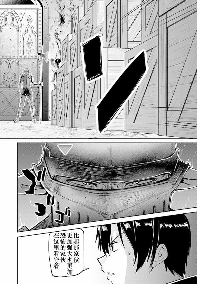 《刀剑神域 进击篇》漫画最新章节第9话免费下拉式在线观看章节第【8】张图片