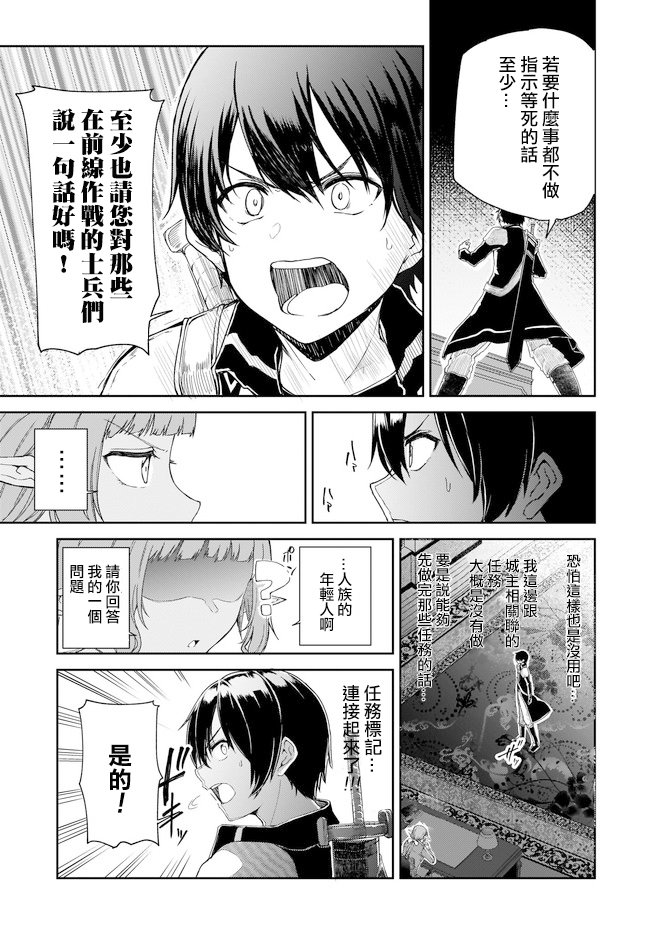 《刀剑神域 进击篇》漫画最新章节第16话免费下拉式在线观看章节第【7】张图片