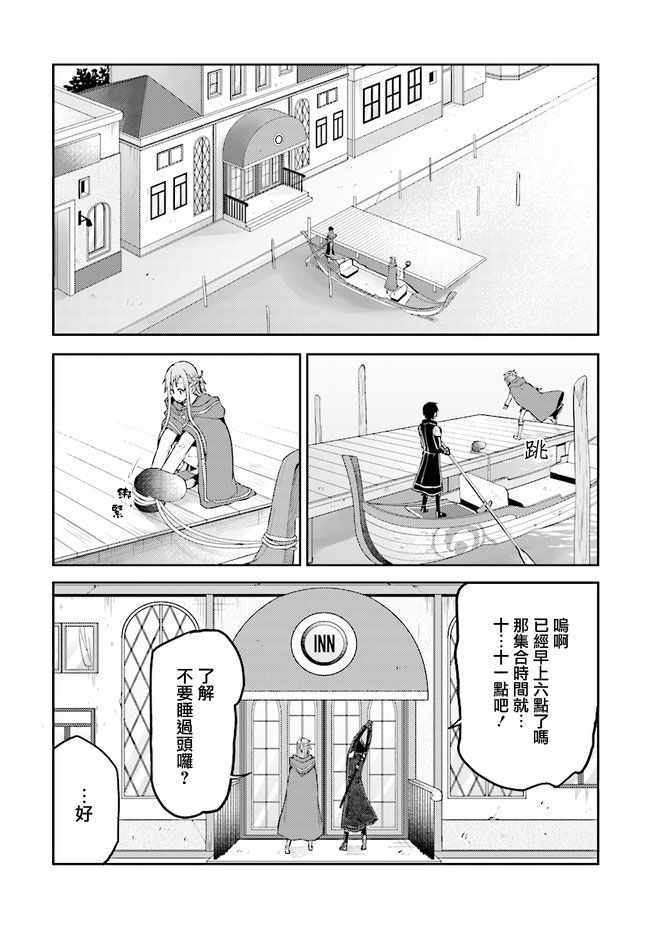 《刀剑神域 进击篇》漫画最新章节第7话免费下拉式在线观看章节第【19】张图片