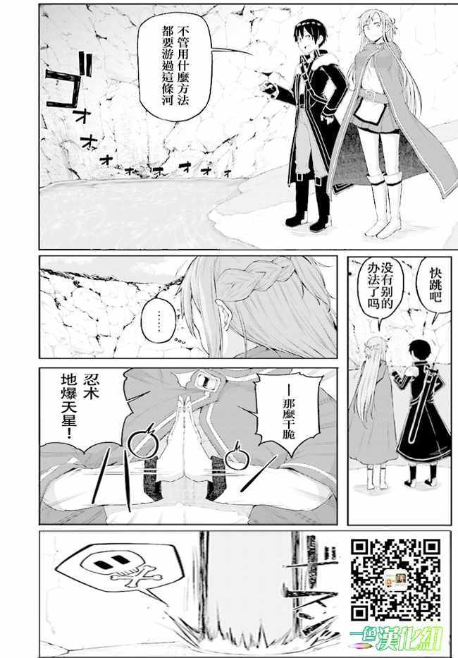 《刀剑神域 进击篇》漫画最新章节第1话免费下拉式在线观看章节第【51】张图片