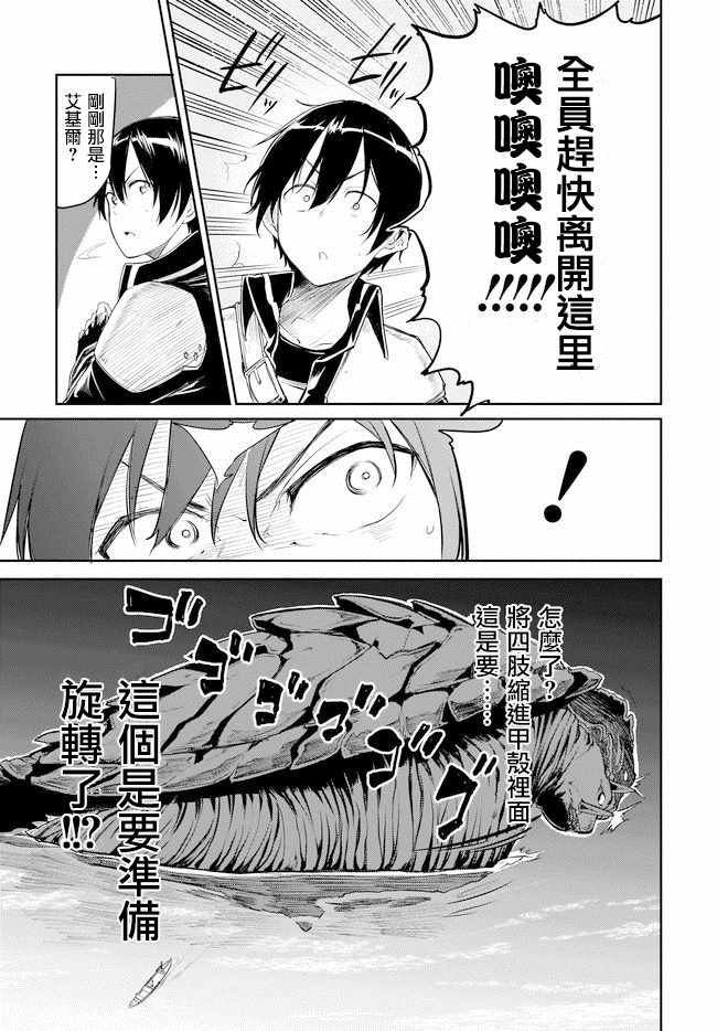 《刀剑神域 进击篇》漫画最新章节第10话免费下拉式在线观看章节第【13】张图片