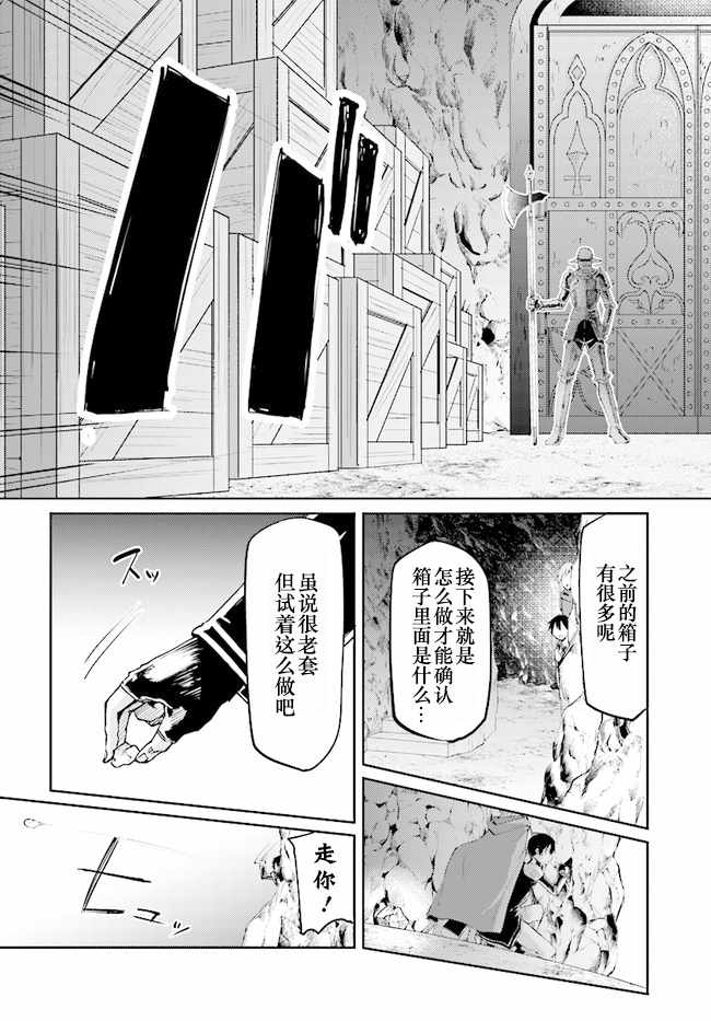 《刀剑神域 进击篇》漫画最新章节第9话免费下拉式在线观看章节第【9】张图片