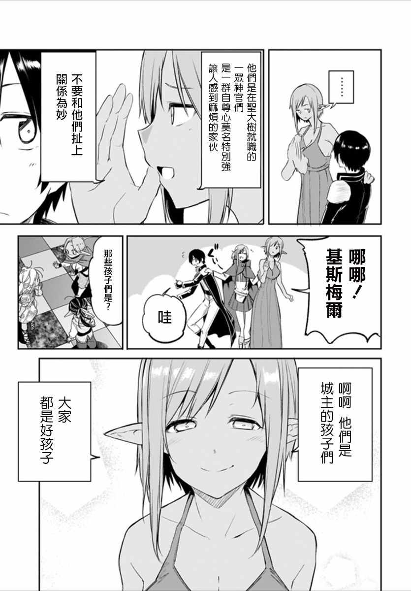 《刀剑神域 进击篇》漫画最新章节第12话免费下拉式在线观看章节第【5】张图片